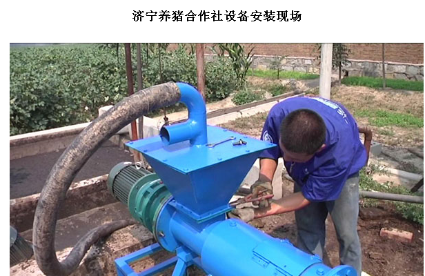 大型豬糞脫水機